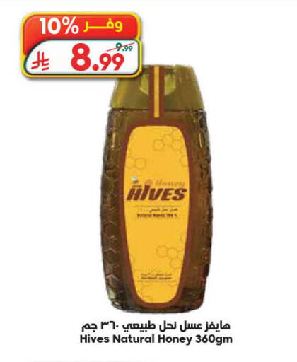 available at الدكان in مملكة العربية السعودية, السعودية, سعودية - ينبع