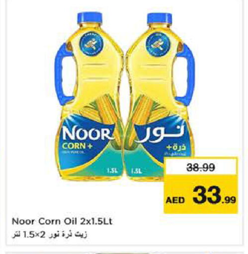 available at Nesto Hypermarket in UAE - Sharjah / Ajman