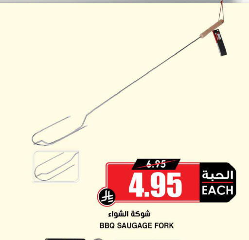 available at أسواق النخبة in مملكة العربية السعودية, السعودية, سعودية - جدة