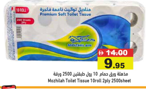 available at أسواق رامز in الإمارات العربية المتحدة , الامارات - دبي