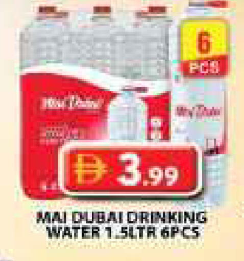 available at Grand Hyper Market in UAE - Dubai