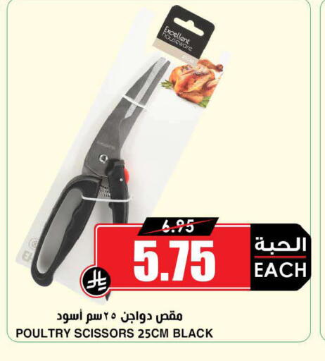 available at أسواق النخبة in مملكة العربية السعودية, السعودية, سعودية - خميس مشيط