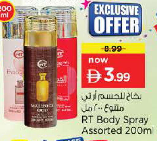 available at Nesto Hypermarket in UAE - Sharjah / Ajman