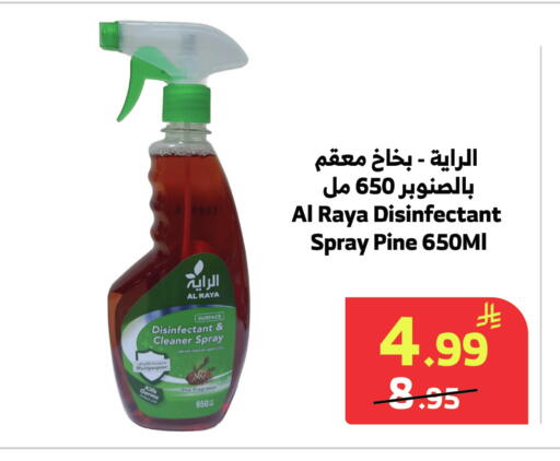 available at الراية in مملكة العربية السعودية, السعودية, سعودية - أبها
