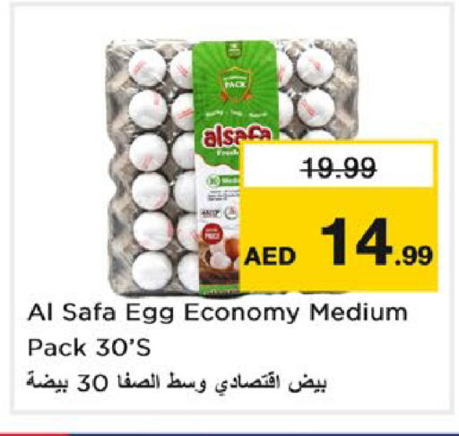 available at نستو هايبرماركت in الإمارات العربية المتحدة , الامارات - رَأْس ٱلْخَيْمَة