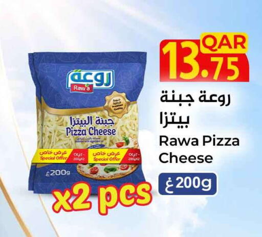 available at سفاري هايبر ماركت in قطر - الضعاين