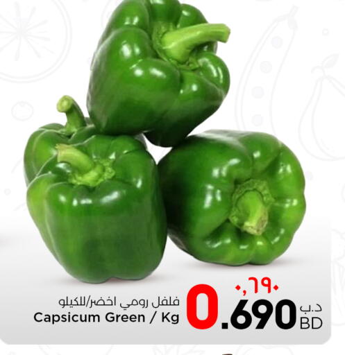 Capsicum available at نستو in البحرين