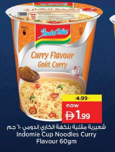 available at نستو هايبرماركت in الإمارات العربية المتحدة , الامارات - رَأْس ٱلْخَيْمَة