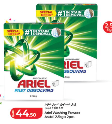 available at LuLu Hypermarket in Qatar - Al Daayen