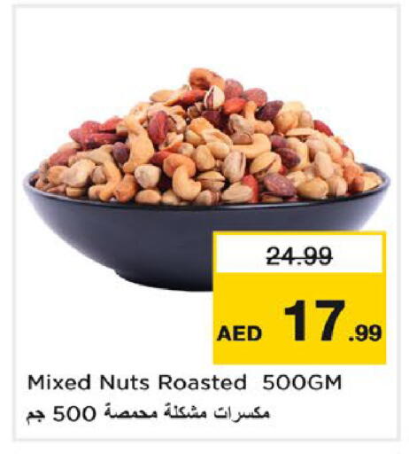 available at نستو هايبرماركت in الإمارات العربية المتحدة , الامارات - رَأْس ٱلْخَيْمَة