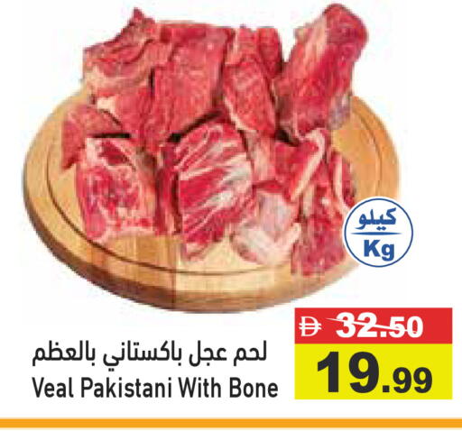 available at أسواق رامز in الإمارات العربية المتحدة , الامارات - الشارقة / عجمان