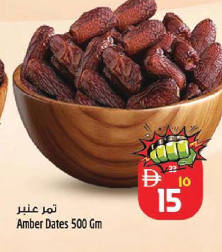 available at SAFARI HYPERMARKET  in UAE - Ras al Khaimah