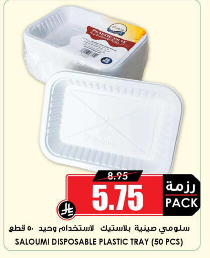 available at أسواق النخبة in مملكة العربية السعودية, السعودية, سعودية - حائل‎