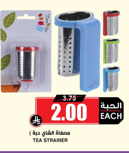 available at Prime Supermarket in KSA, Saudi Arabia, Saudi - Mecca