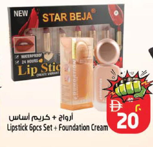 available at SAFARI HYPERMARKET  in UAE - Ras al Khaimah