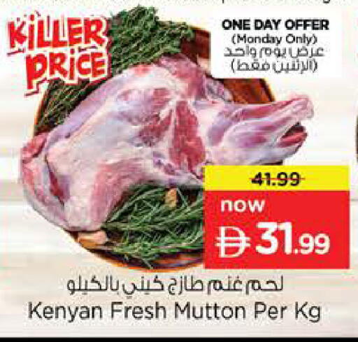 available at Nesto Hypermarket in UAE - Sharjah / Ajman