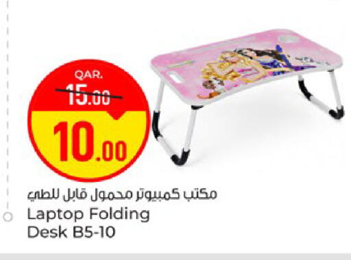 available at Paris Hypermarket in Qatar - Doha