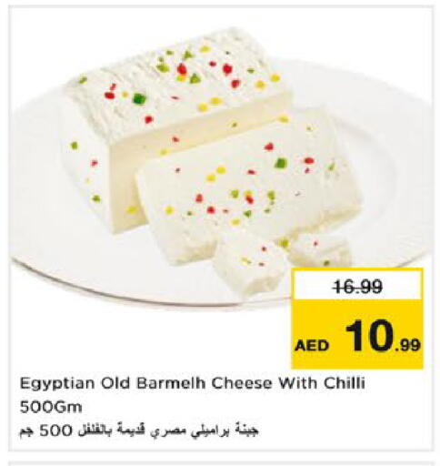 Chilli available at Nesto Hypermarket in UAE - Ras al Khaimah