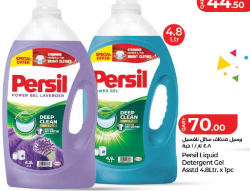available at LuLu Hypermarket in Qatar - Al Daayen