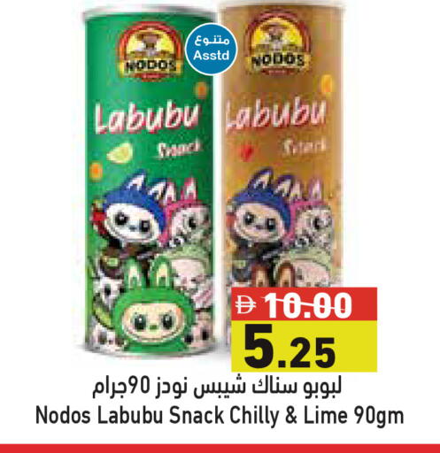 available at أسواق رامز in الإمارات العربية المتحدة , الامارات - دبي