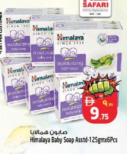 available at SAFARI HYPERMARKET  in UAE - Ras al Khaimah