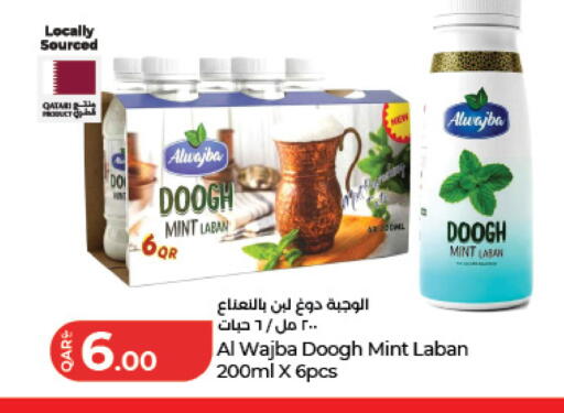 Mint available at LuLu Hypermarket in Qatar - Al Daayen