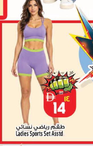available at SAFARI HYPERMARKET  in UAE - Ras al Khaimah