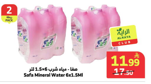 available at الراية in مملكة العربية السعودية, السعودية, سعودية - جدة
