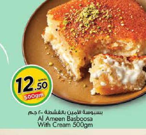 available at نـسـتـو in قطر - الضعاين