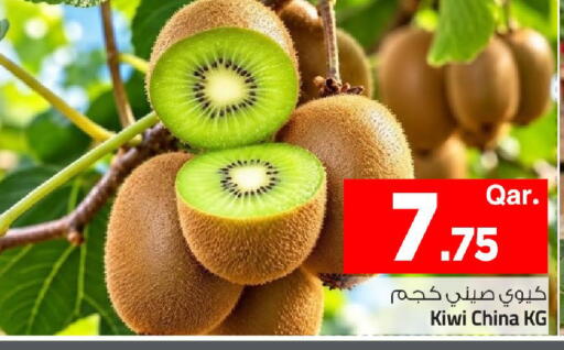 Kiwi from China available at Mark & Save  in Qatar - Al Wakra