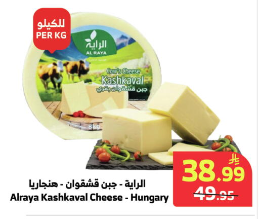 available at الراية in مملكة العربية السعودية, السعودية, سعودية - خميس مشيط
