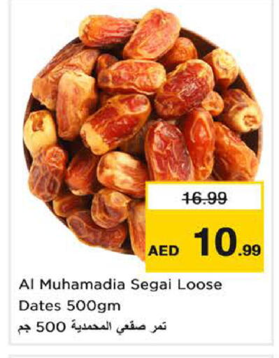 available at Nesto Hypermarket in UAE - Sharjah / Ajman