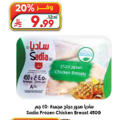 available at الدكان in مملكة العربية السعودية, السعودية, سعودية - جدة