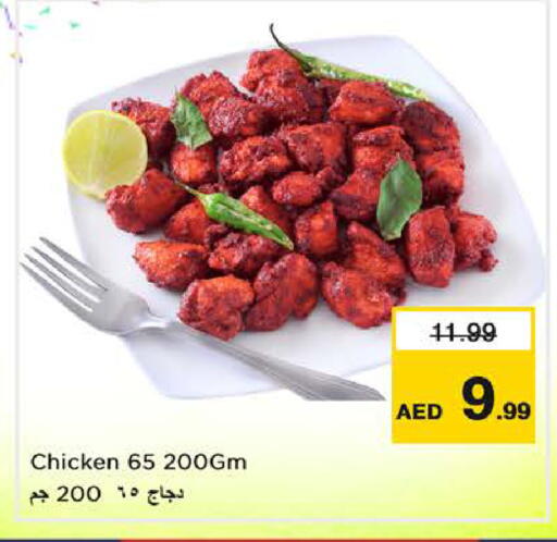 available at Nesto Hypermarket in UAE - Sharjah / Ajman