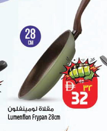 available at SAFARI HYPERMARKET  in UAE - Ras al Khaimah