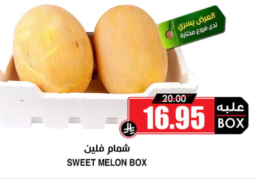 Melon available at أسواق النخبة in مملكة العربية السعودية, السعودية, سعودية - بيشة