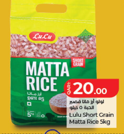 available at لولو هايبرماركت in قطر - الضعاين