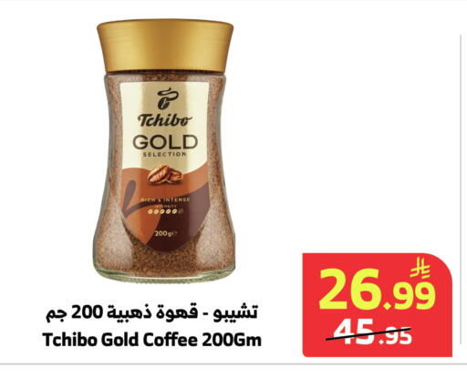 available at Al Raya in KSA, Saudi Arabia, Saudi - Abha