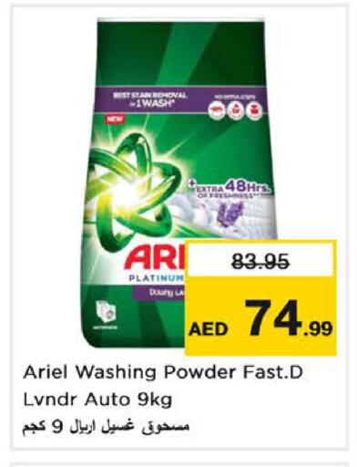 available at Nesto Hypermarket in UAE - Sharjah / Ajman