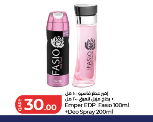 available at لولو هايبرماركت in قطر - الضعاين