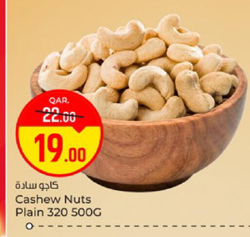 available at باريس هايبرماركت in قطر - الشحانية