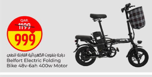 available at باريس هايبرماركت in قطر - الوكرة