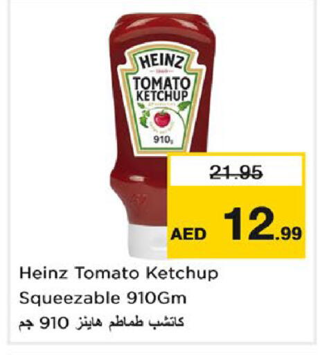 Tomato available at نستو هايبرماركت in الإمارات العربية المتحدة , الامارات - رَأْس ٱلْخَيْمَة