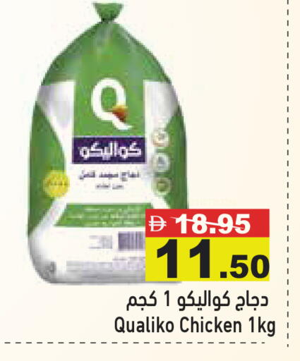 available at أسواق رامز in الإمارات العربية المتحدة , الامارات - دبي