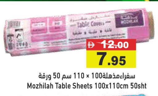 available at أسواق رامز in الإمارات العربية المتحدة , الامارات - دبي