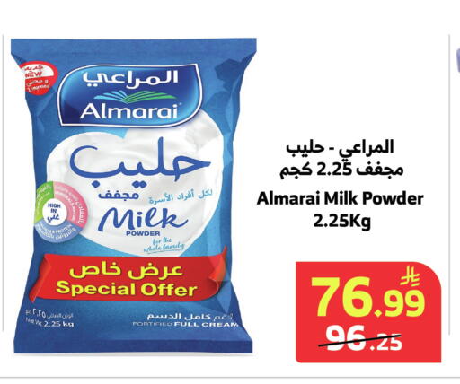 available at Al Raya in KSA, Saudi Arabia, Saudi - Abha