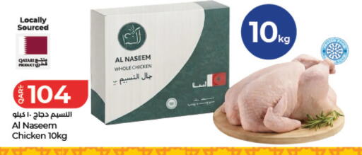 available at LuLu Hypermarket in Qatar - Al Daayen