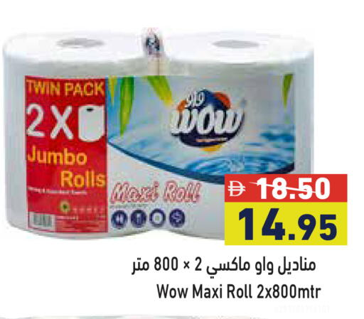 available at أسواق رامز in الإمارات العربية المتحدة , الامارات - دبي