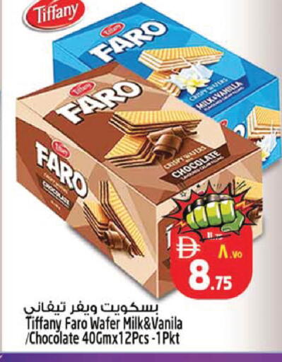 available at SAFARI HYPERMARKET  in UAE - Ras al Khaimah