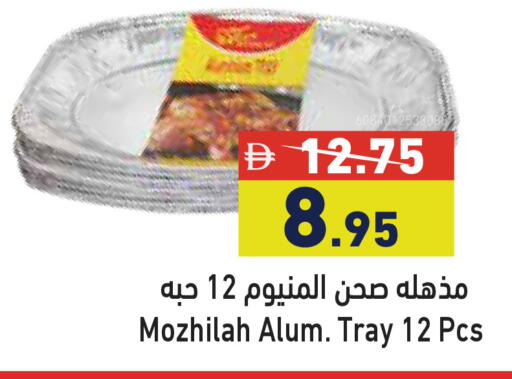 available at أسواق رامز in الإمارات العربية المتحدة , الامارات - دبي